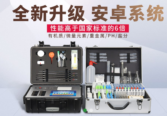 測土配方施肥儀